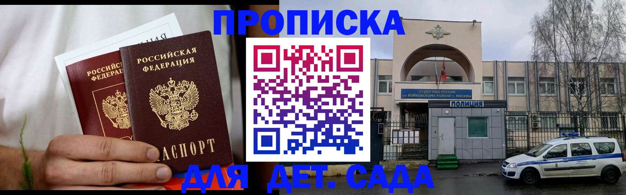 временная регистрация для всех в Дубовке