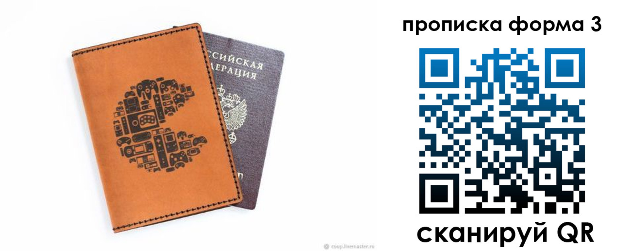 прописка для кредита в Дубовке