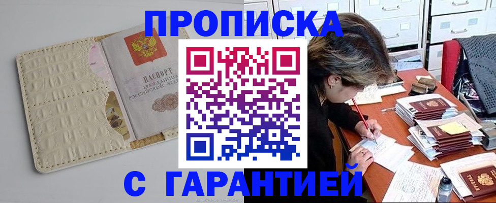 временная регистрация для всех в Дубовке