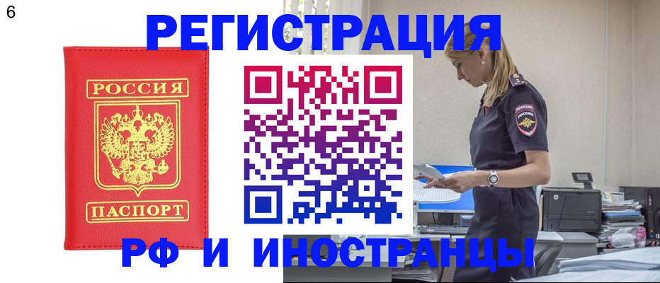 временная регистрация в квартире в Дубовке