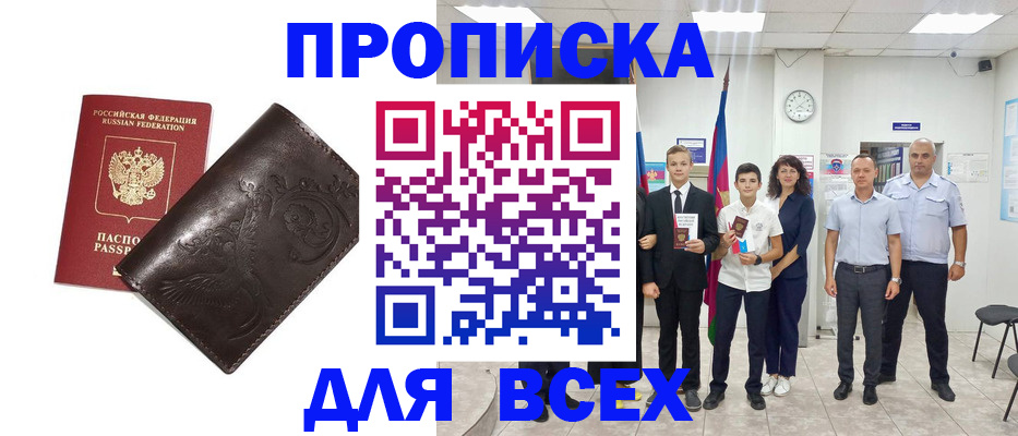 временная регистрация купить в Дубовке