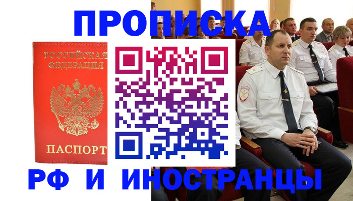 временная регистрация надежно в Дубовке