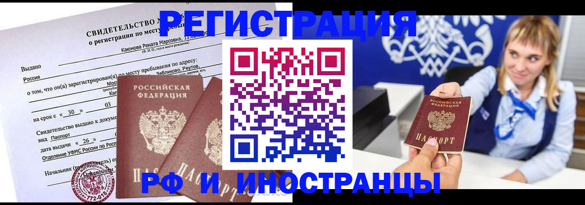 временная регистрация для школы в Дубовке