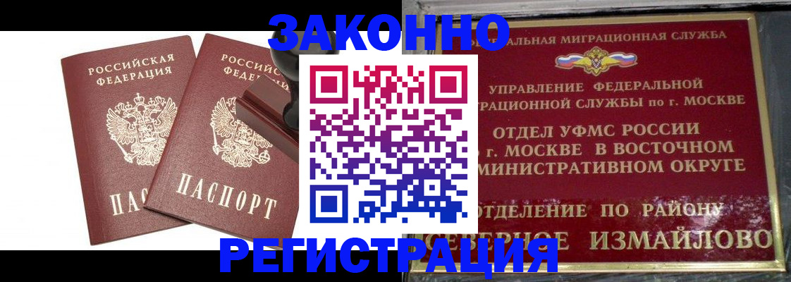 временная регистрация купить в Дубовке