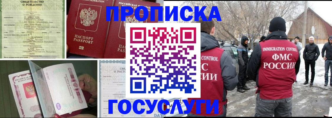 прописка для кредита в Дубовке